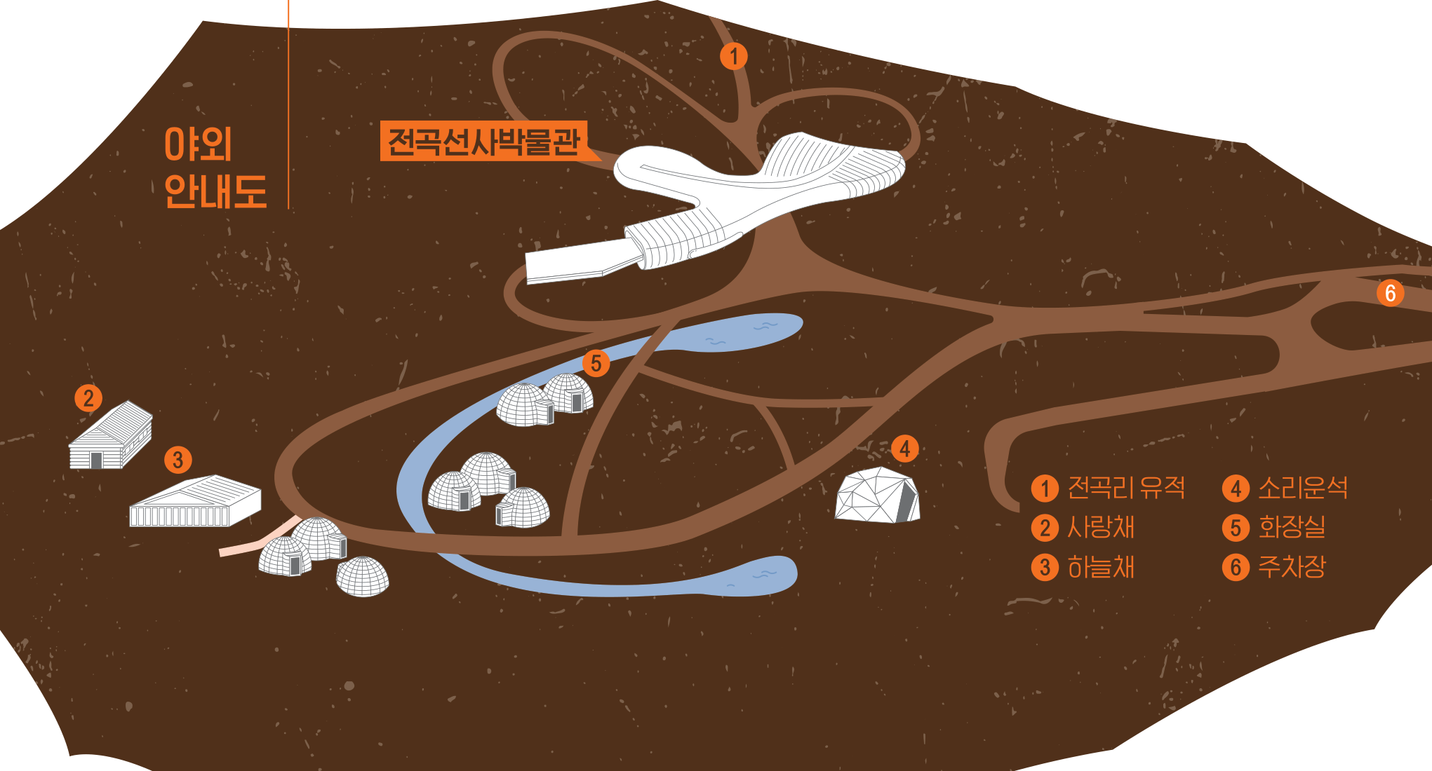 전곡선사박물관 주변 야외 안내도. 전곡리 유적, 사랑채, 하늘채, 소리운석, 화장실과 주차장 위치