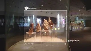 62. 전곡선사박물관 소개 영상