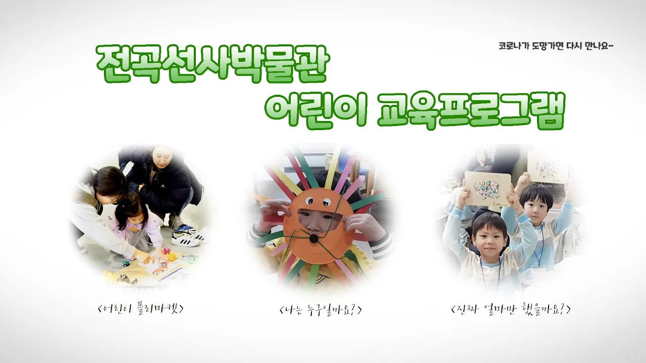 15.박물관 어린이 교육프로그램