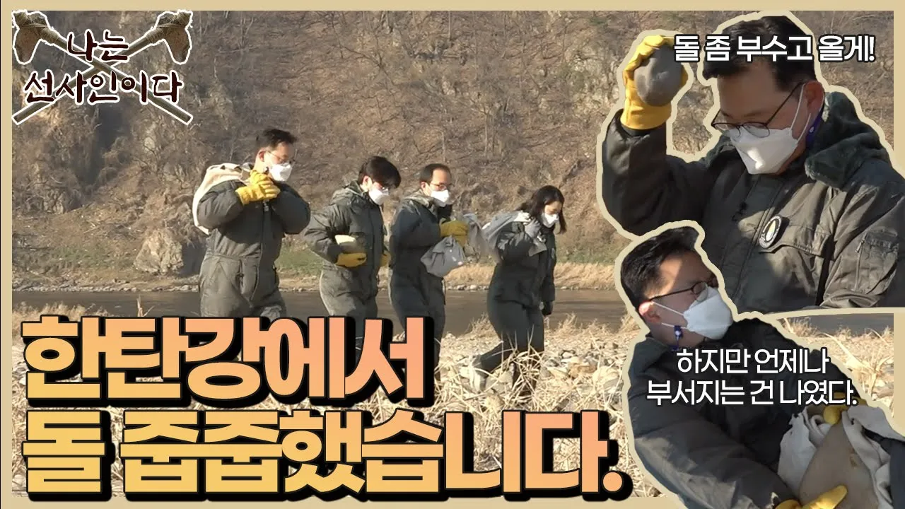 65. 나는 선사인이다 2편