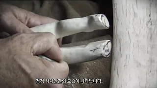 18. 사자인간 제작기