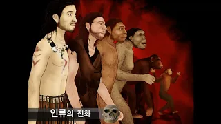 40. 상설전 상영 영상_인류진화의 역사