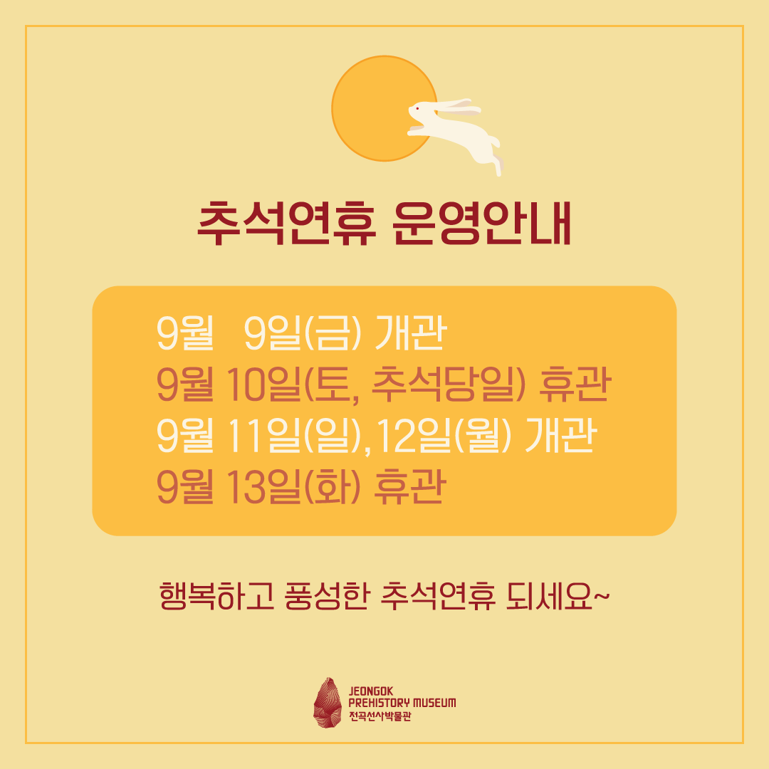 sns_추석연휴운영안내